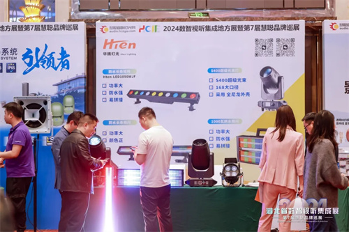 火力全开！2024湖北省数智视听集成展点燃华中市场！