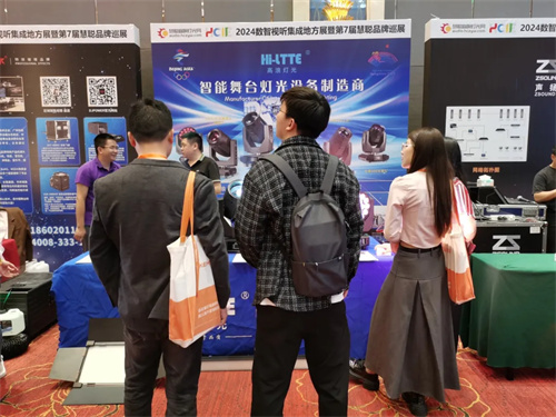 火力全开！2024湖北省数智视听集成展点燃华中市场！
