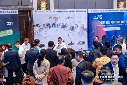 火力全开！2024湖北省数智视听集成展点燃华中市场！