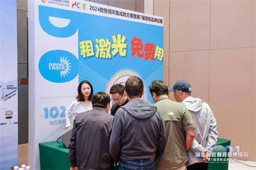 火力全开！2024湖北省数智视听集成展点燃华中市场！