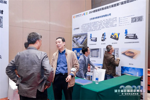 火力全开！2024湖北省数智视听集成展点燃华中市场！