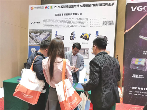火力全开！2024湖北省数智视听集成展点燃华中市场！