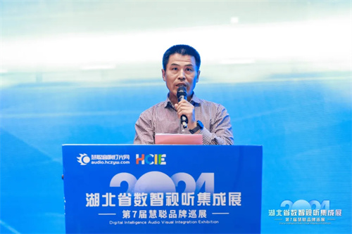 火力全开！2024湖北省数智视听集成展点燃华中市场！
