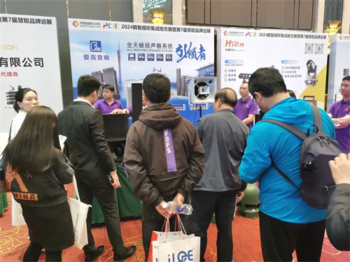 火力全开！2024湖北省数智视听集成展点燃华中市场！