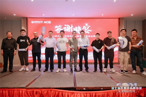 火力全开！2024湖北省数智视听集成展点燃华中市场！