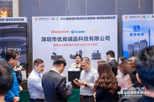 火力全开！2024湖北省数智视听集成展点燃华中市场！