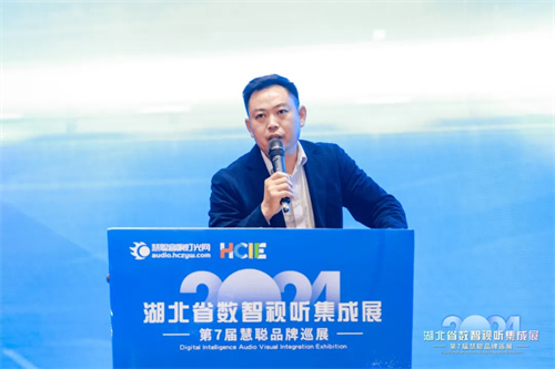 火力全开！2024湖北省数智视听集成展点燃华中市场！