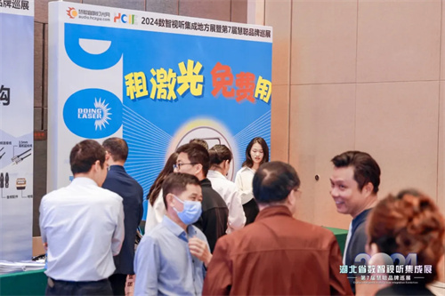 火力全开！2024湖北省数智视听集成展点燃华中市场！