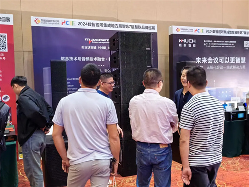 火力全开！2024湖北省数智视听集成展点燃华中市场！