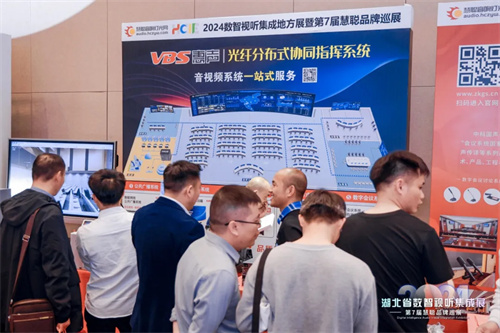 火力全开！2024湖北省数智视听集成展点燃华中市场！