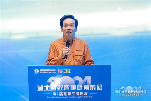 火力全开！2024湖北省数智视听集成展点燃华中市场！