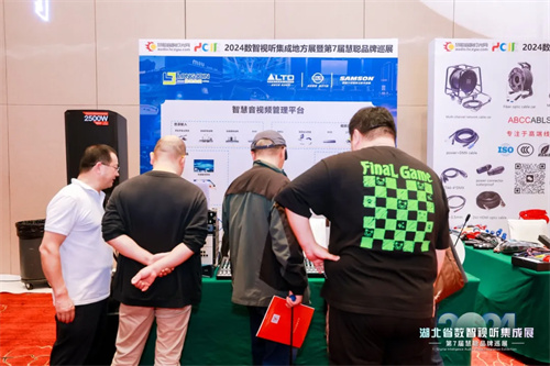 火力全开！2024湖北省数智视听集成展点燃华中市场！