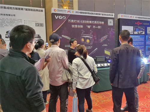 火力全开！2024湖北省数智视听集成展点燃华中市场！