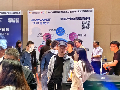 火力全开！2024湖北省数智视听集成展点燃华中市场！