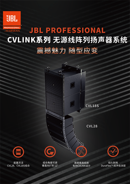 嘉韵电器为老葛大舞台打造专业音视解决方案，助力舞台身临其境！