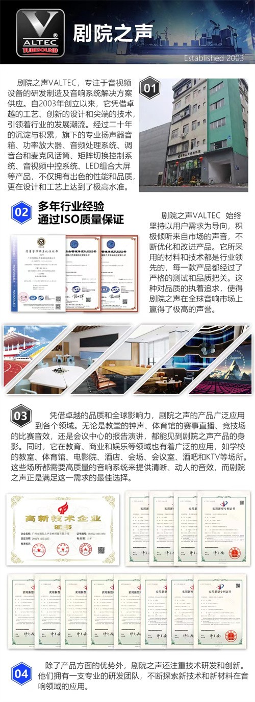 剧院之声 VF-Series丨高端全天候防水专业全频音箱