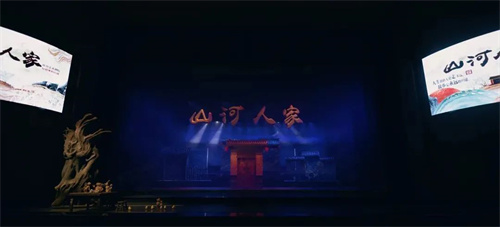 彩熠灯光助阵银川艺术剧院原创舞蹈诗剧《山河人家》首演！