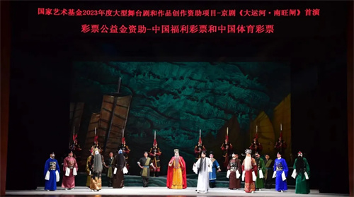 筑梦灯光助力京剧《大运河·南旺闸》成功首演！