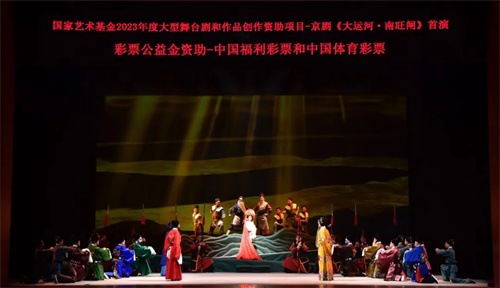 筑梦灯光助力京剧《大运河·南旺闸》成功首演！
