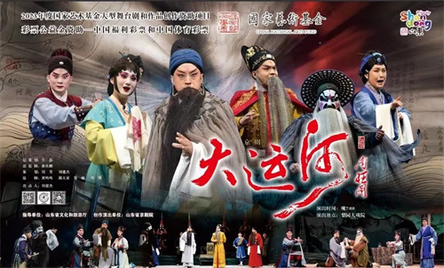 筑梦灯光助力京剧《大运河·南旺闸》成功首演！