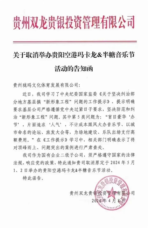频频延期取消！音乐节的“不可抗力”究竟是啥？