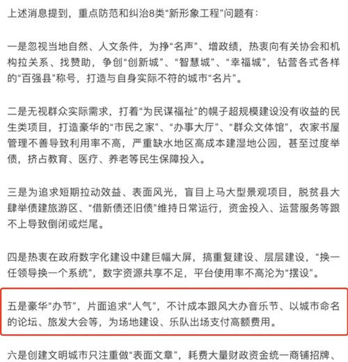 频频延期取消！音乐节的“不可抗力”究竟是啥？