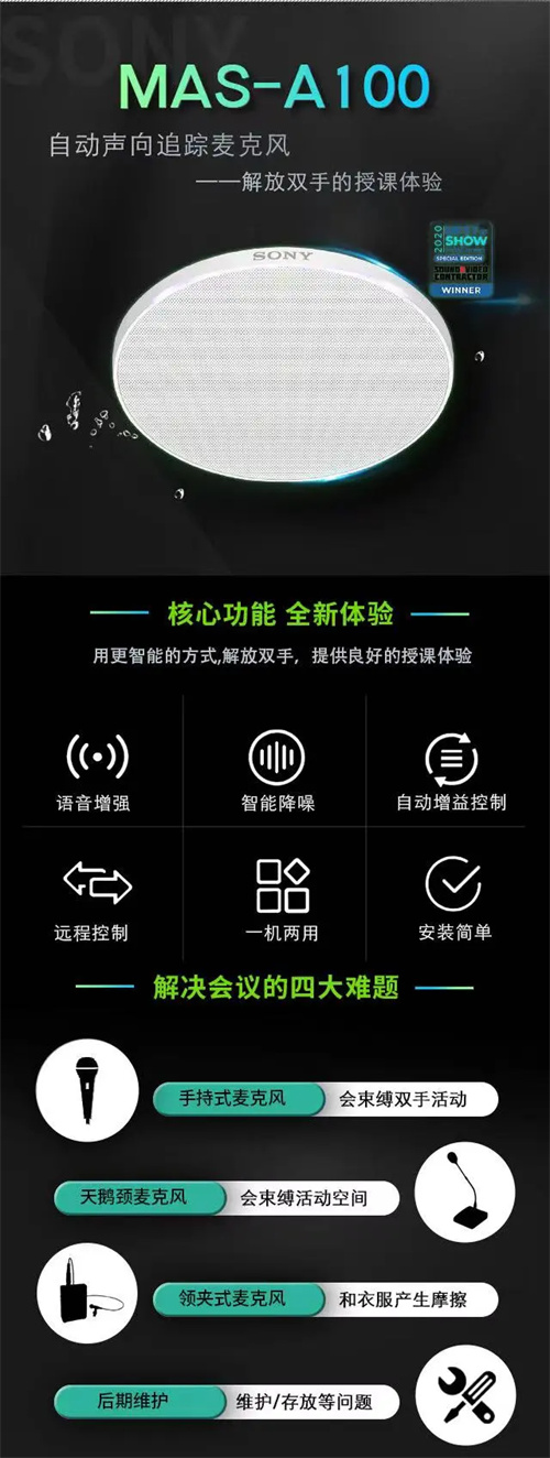 聚焦创新升级 赋能视听集成：安达斯与您相约InfoComm 北京 2024