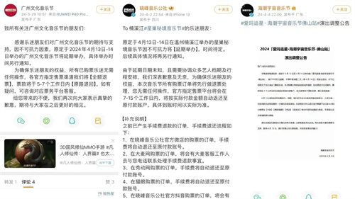 频频延期取消！音乐节的“不可抗力”究竟是啥？