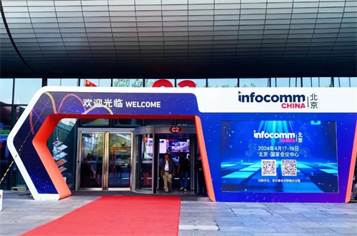 ZOBO卓邦新品首发亮相2024北京InfoComm展