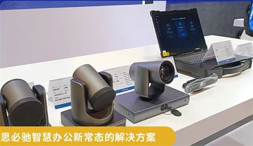 专业视听年度盛事！北京InfoComm China2024盛大开幕！