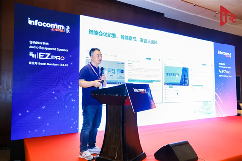 专业视听年度盛事！北京InfoComm China2024盛大开幕！