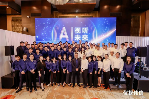 “AI视听未来” 优视伟信北京Grand Show盛大开展
