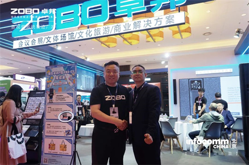 ZOBO卓邦新品首发亮相2024北京InfoComm展