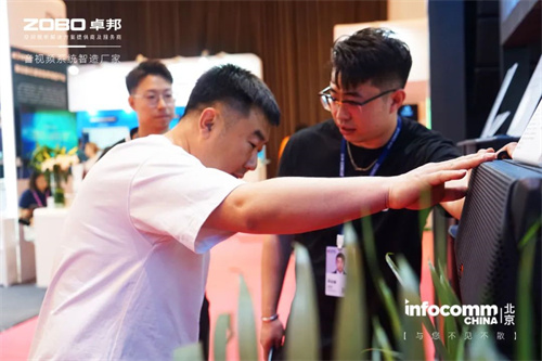 ZOBO卓邦新品首发亮相2024北京InfoComm展