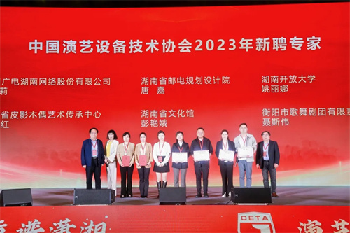 中国演艺设备技术协会湖南省办事处成立五周年庆典活动圆满完成！