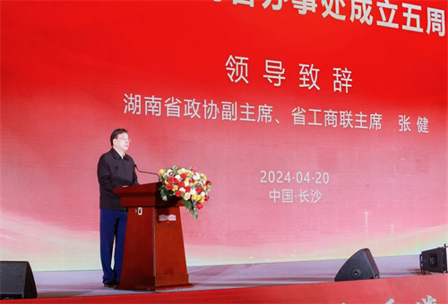 中国演艺设备技术协会湖南省办事处成立五周年庆典活动圆满完成！