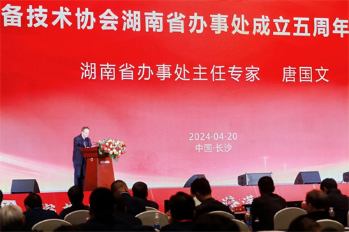 中国演艺设备技术协会湖南省办事处成立五周年庆典活动圆满完成！