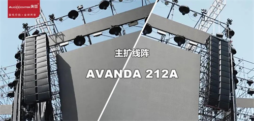 AVANDA响彻奥体-潍坊国际风筝会开幕式&音乐盛典盛大启幕