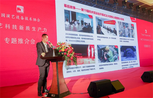 演艺科技新质生产力专题推介会暨协会天津市办事处全体会员大会成功举行！