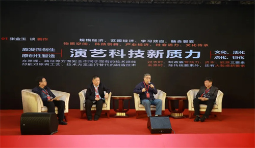 演艺科技新质生产力专题推介会暨协会天津市办事处全体会员大会成功举行！