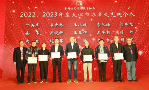 演艺科技新质生产力专题推介会暨协会天津市办事处全体会员大会成功举行！