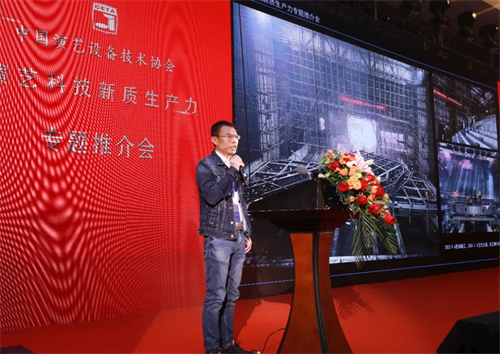 演艺科技新质生产力专题推介会暨协会天津市办事处全体会员大会成功举行！