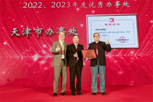 演艺科技新质生产力专题推介会暨协会天津市办事处全体会员大会成功举行！