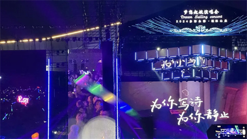升龙灯光梦幻绽放，万人共度 “永修柘林山泉群星演唱会” 璀璨夜晚