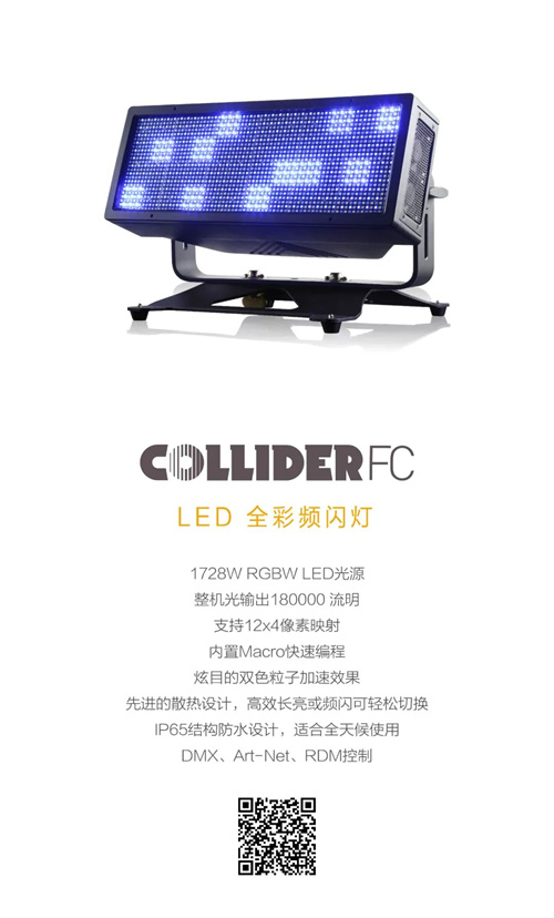 EK Lights 助力《听见彼此，南海之声》音乐会上演光影浪漫
