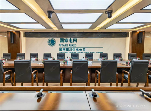 itc保伦股份为国网银川供电局提供智慧会议室解决方案