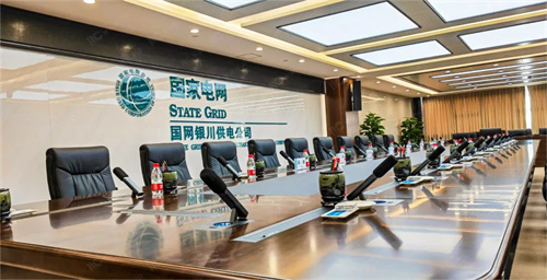 itc保伦股份为国网银川供电局提供智慧会议室解决方案