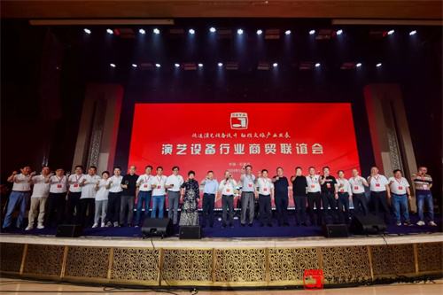 中国演艺设备技术协会河北省办事处成立五周年庆典暨国际音视频智慧集成展（河北站)盛大举办！