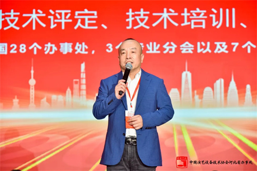 中国演艺设备技术协会河北省办事处成立五周年庆典暨国际音视频智慧集成展（河北站)盛大举办！