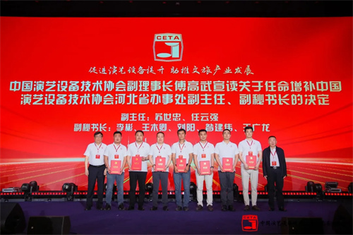 中国演艺设备技术协会河北省办事处成立五周年庆典暨国际音视频智慧集成展（河北站)盛大举办！